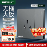 NVC雷士电工 开关插座 16a三孔插座带开关 86型插座面板 N25雾感灰