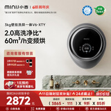 小吉（MINIJ）【价保618】壁挂洗衣机3kg洗烘一体婴儿童洗衣机一级能效紫外杀菌太空银 V6-XTY