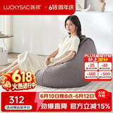 LUCKYSAC懒人沙发EPP豆袋 客厅卧室阳台单人布艺飘窗小沙发 标准款暖灰色