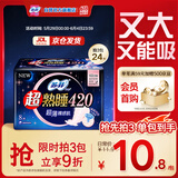 苏菲超熟睡超薄裸感肌超长量多夜用卫生巾42cm8片加大姨妈巾自营官方