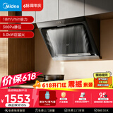 美的（Midea）【价保618】抽吸排油烟机侧吸式家用抽油烟机 燃气灶具 5.0kW猛火灶J30+A5液化气