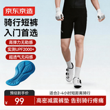京东京造骑行裤男公路车自行车坐垫骑行服男夏季短裤骑行装备衣服 黑色 M