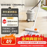 德尔玛（Deerma）【重磅新品】TJ700S 干吹两用吸尘器 家用商用 吸尘器桶式大吸力 整机降噪设计ZN-530
