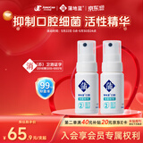 蒲地蓝口腔抑菌喷剂2号草本精华清新口气除口臭社交神器15ml薄荷味*2