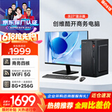 酷开 创维电脑 商用主机办公电脑台式机全套整机（AMD A8 8G 256G M.2 WiFi）27英寸套机