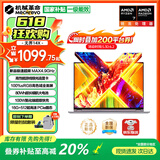 机械革命无界14X Pro 2026【国家补贴】旗舰锐龙R7H独显级游戏全能本 学生设计轻薄本商务办公笔记本电脑 无界14X旗舰 锐龙7 H255 16G 512高速固态【超值爆款】 80Wh超长续航