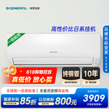GENERAL将军空调(原富士通空调) KJ系列 1.5匹1级能效15-21㎡适用 双排铜管ASQG12KJCB（KFR-35GW/Bpkjb）