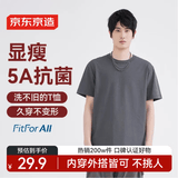 京东京造百万热销男士t恤短袖女夏季新款40支新疆棉舒适休闲打底衫深灰M