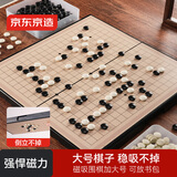 京东京造 围棋五子棋 【可折叠】儿童围棋19路棋盘磁吸361颗套装加大号