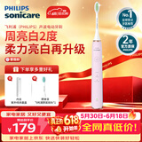 飞利浦（PHILIPS）【2471升级款】电动牙刷洁齿护龈声波震动杜邦柔力软毛温不伤牙 官方旗舰店正品 生日礼物 价保618 HX2461蔷薇粉【2471升级款配杀菌盒】
