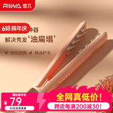 雷瓦（RIWA）迷你玉米夹玉米须头发垫发根蓬松神器夹板卷发棒 摩根烫发型锡纸烫垫发根烫发宿舍生日礼物RB-8135 迷你便携玉米夹【珊瑚橘】