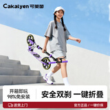 Cakalyen可莱茵滑板车青少年儿童6-12-16岁踏板两轮滑步代步车男女上班