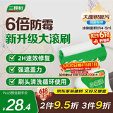 三棵树漆（SKSHU）墙面修补滚筒漆去污神器翻新清洁涂鸦修复防水速干乳胶漆白色500g