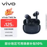 vivo TWS 3e 墨蓝 沉浸环绕音质 44H超长续航 适配小米苹果华为 蓝牙耳机 S50搭配耳机