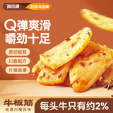 科尔沁牛板筋 烧烤味100g 即食牛肉小吃独立小包装牛筋熟食牛肉休闲零食