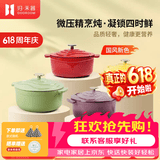 归.禾器珐琅锅多彩铸铁锅微压多功能炖锅电磁炉通用搪瓷锅平底家用汤锅 浅草绿22cm3.3L