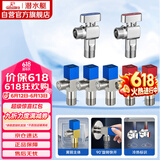 潜水艇（Submarine）黄铜加厚三角阀黄铜球阀全开大流量燃气热水器壁挂炉七只套装