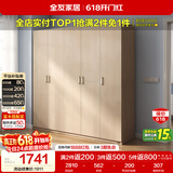 全友家居衣柜卧室家用储物收纳柜一体靠墙现代简约原木风大衣柜出租屋