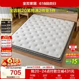 全友家居 薄款椰棕床垫1.5米x2米进口乳胶榻榻米床垫10cm厚偏硬护脊