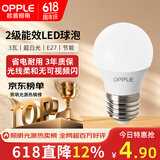 欧普照明（OPPLE）LED节能灯泡E27螺口灯泡 【3w-超白光6500K】1只装 大功率光源超亮高显色球泡