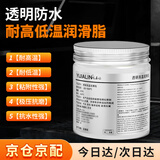 屹嘉临（YIJIALIN）WX025 透明高温润滑脂 润滑油机械齿轮轴承汽车轨道润滑 250g