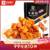 良品铺子 牛板筋小包装麻辣零食香辣牛肉熟食网红休闲小吃60g