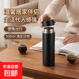 京东物流 智能显温304不锈钢保温杯商务办公直身水杯便携泡茶杯 黑色  带温显500ml