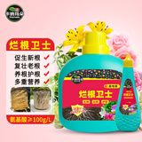 卡纳玛朵烂根卫士通用型氨基酸水溶肥花卉多肉专用护根养根养花有机肥料 1瓶500g通用烂根