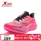 特步【头号粉】两千公里三代女跑鞋网面透气减震轻便体考运动鞋跑步鞋