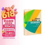 全国高中数学联赛一试强化训练题集.第二辑