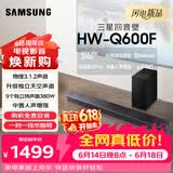 三星（SAMSUNG）HW-Q600F/XZ 全景声3.1.2声道 无线蓝牙回音壁低音炮 独立天空声道 家庭影院 电视投影游戏音响 4K