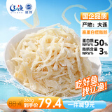 远洋 鱿鱼丝 26g*10袋 鱿鱼条大连特产 即食分享装送礼