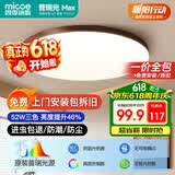 四季沐歌（MICOE）全光谱护眼原木风无缝吸顶灯卧室灯书房胡桃木色Pro4代青春版