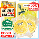 贡苑冻干柠檬片200克【共2盒】独立包装蜂蜜柠檬干片水果冷泡水喝花茶