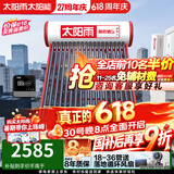 太阳雨太阳能热水器保热墙6代系列加大水箱家用全自动上水 WIFI仪表电辅加热省心送货安装 自动款 20根155L【WIFI款安装】建议3~4人
