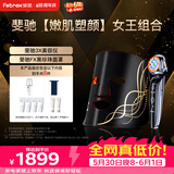 斐驰[补贴立减15%] 二代3x家用水光美容仪魔法棒三面三阶导入亮肤脸部出行旅游补水按摩光子嫩肤仪礼物 【素颜发光】女王组合