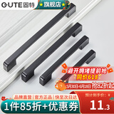 固特（GUTE）柜门拉手现代简约橱柜衣柜子加长门把手抽屉家用五金拉手 黑色-192孔距