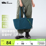 蕉下（beneunder）托特包包女包单肩包大容量通勤旅行包手提行李包斜挎包包