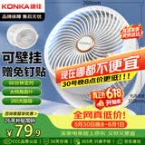 康佳（KONKA）空气循环扇家用风扇台式桌面电风扇厨房轻音换气扇宿舍摇头壁挂电扇交流定频小风扇KXHS-1511-P