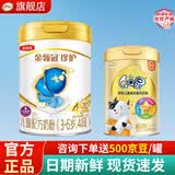 伊利金领冠珍护4段800克含HMO母乳低聚糖儿童配方奶粉3-6岁 旗舰货源 4段珍护800g+qq星高钙700g