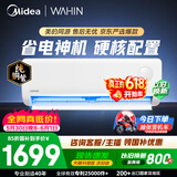 美的出品 华凌空调 省电神机大1.5匹一级能效 纯铜管空调挂机第五代自清洁KFR-35GW/N8HA1Ⅲ-D