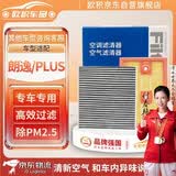 欧积二滤套装空调滤芯+空气滤芯滤清器18-23大众朗逸/PLUS(1.2T/1.4T)