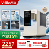 有逸（Unities）Uwater M5Pro冰块台式饮水一体机即热家用奶瓶材料直饮机制冰机管线机饮水机 珍珠白