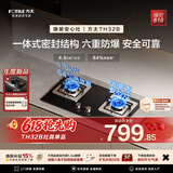 方太燃气灶TH32B煤气灶双灶猛火 家用厨房灶具  可调节底盘 换装优选 天然气燃气灶双灶台 4.5火力液化气 【新品】大火力换装灶