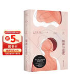 精神与爱欲（村上春树极力推崇的德语文学家黑塞作品，又音译为纳尔齐斯与歌尔德蒙） 小说
