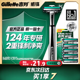 吉列威锋1刀架6刀头 差旅便携 2层刀片 手动 剃刮胡须刀男士 京东自营旗舰 非吉利