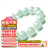 禾玉天然A货翡翠玉手链 浅绿色冰糯种玉手串珠男女款淡绿转运珠子玉石 男款-时尚大气