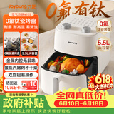 九阳（Joyoung）【价保618】空气炸锅蒸烤一体 0氟钛瓷免翻面家用空气炸锅大容量5.5L热风烘炸金属内腔 KL55-V155