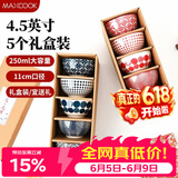 美厨（MAXCOOK）陶瓷碗日式碗 4.5英寸陶瓷碗汤碗饭碗 餐具套装 5只装红MCTC3644
