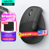 罗技（Logitech）Lift无线蓝牙鼠标 人体工学系列垂直静音鼠标 Vertical立式中小手电脑办公鼠标双模Mac 多设备家用 Lift左手版